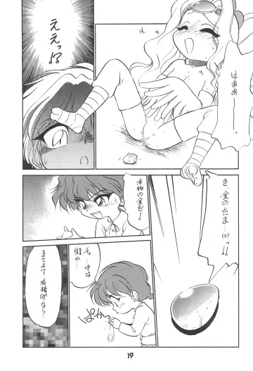 [Maka Fushigi] Tousoushin Fhentai - Page 18