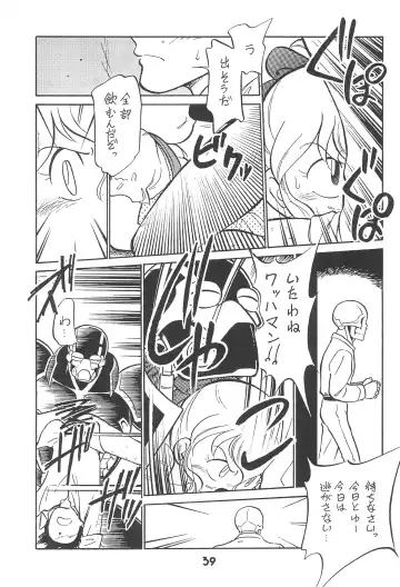 [Maka Fushigi] Tousoushin Fhentai - Page 38