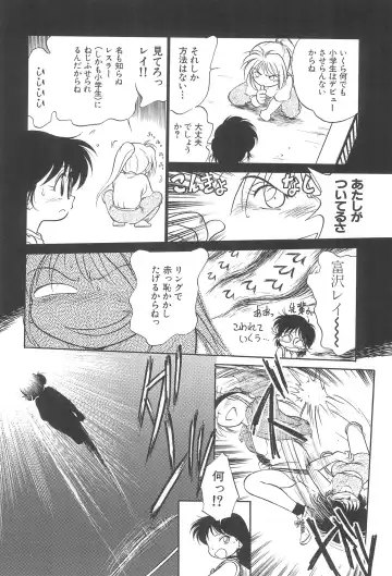 [Maka Fushigi] Tousoushin Fhentai - Page 47