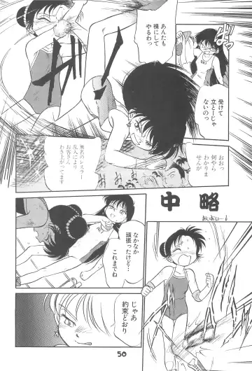 [Maka Fushigi] Tousoushin Fhentai - Page 49