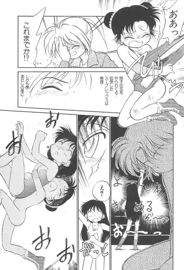 [Maka Fushigi] Tousoushin Fhentai - Page 50