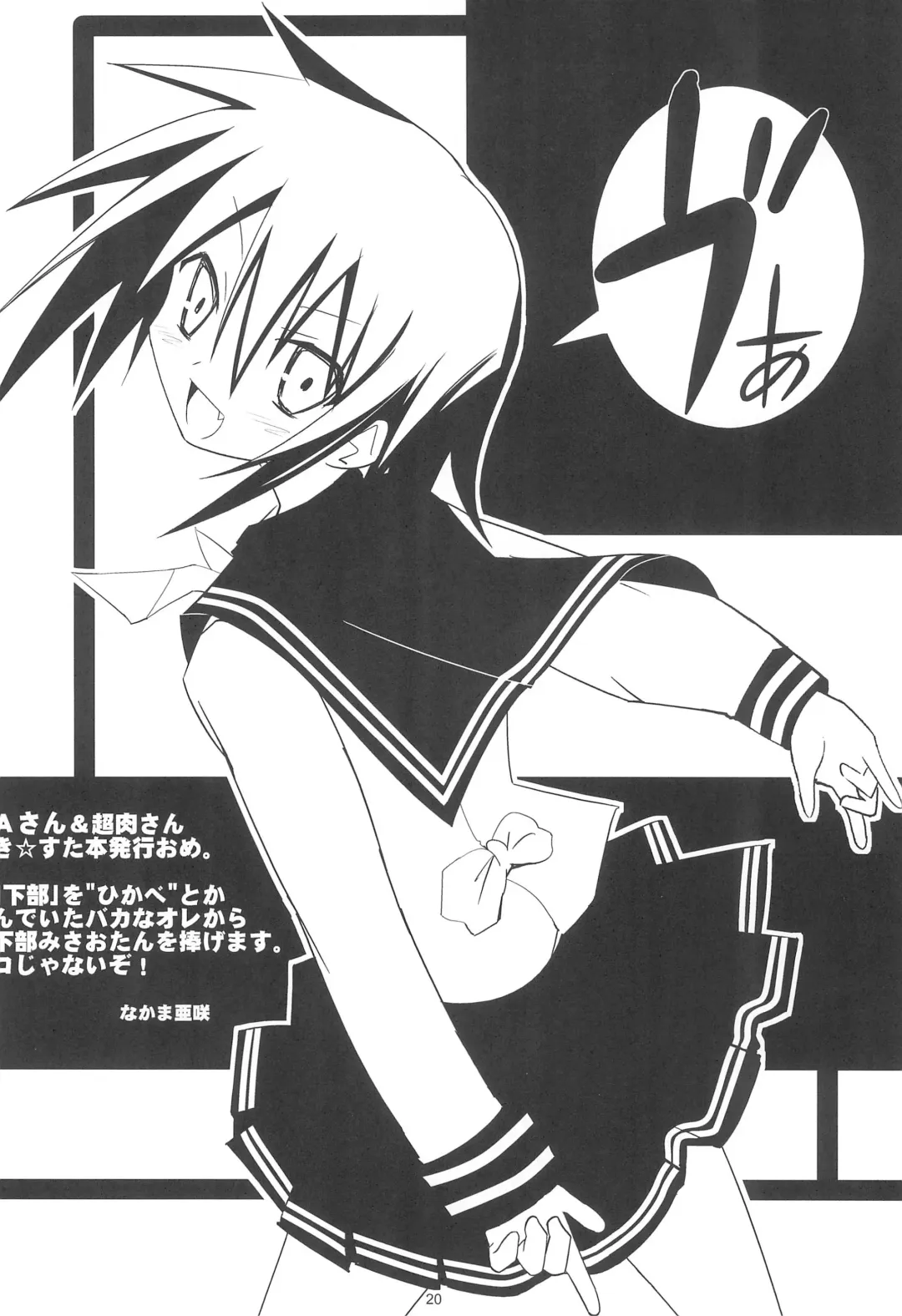 [Shibe Chou] Kona・Hon Fhentai - Page 19