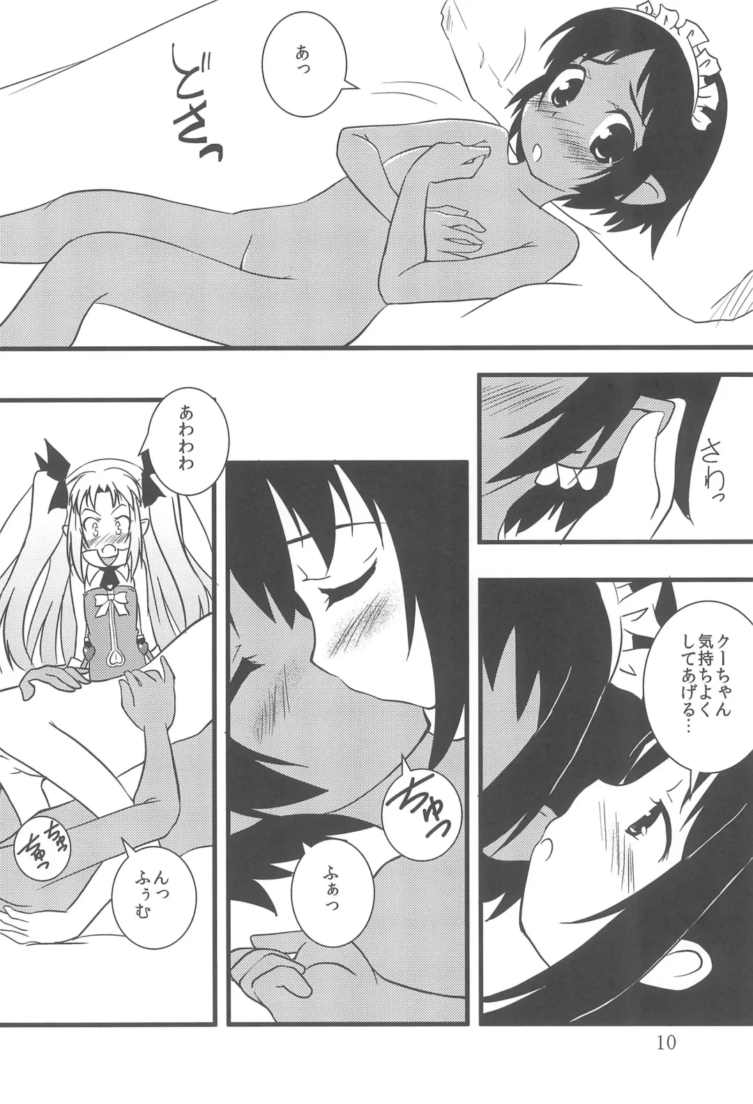 [Youta] Lotte no Choco Pie 2 Fhentai - Page 9