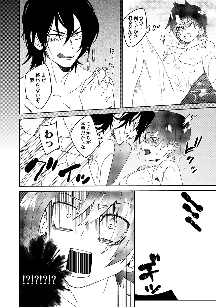 [Shoco] Samurai Lover 2 Fhentai - Page 25