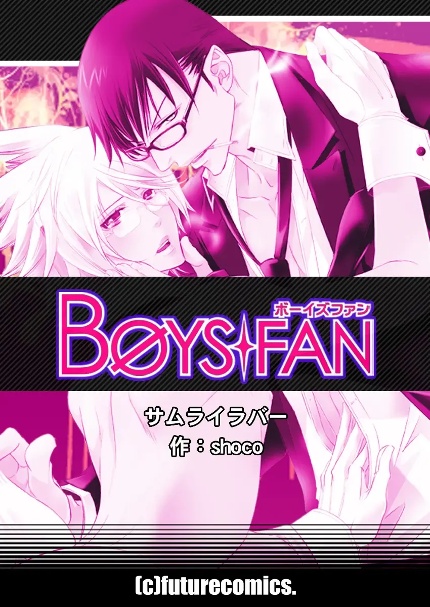 [Shoco] Samurai Lover 2 Fhentai - Page 27