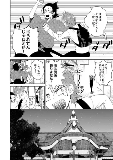 [Shoco] Samurai Lover 2 Fhentai - Page 15