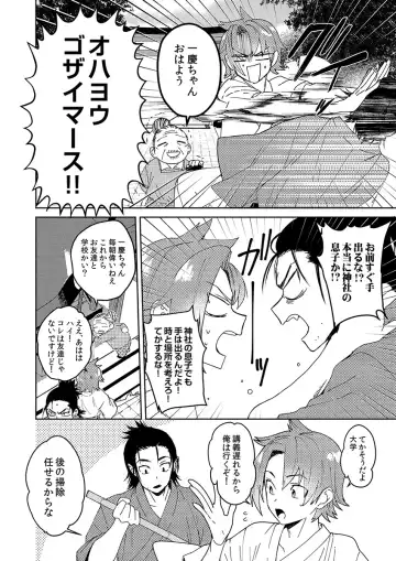 [Shoco] Samurai Lover 2 Fhentai - Page 5