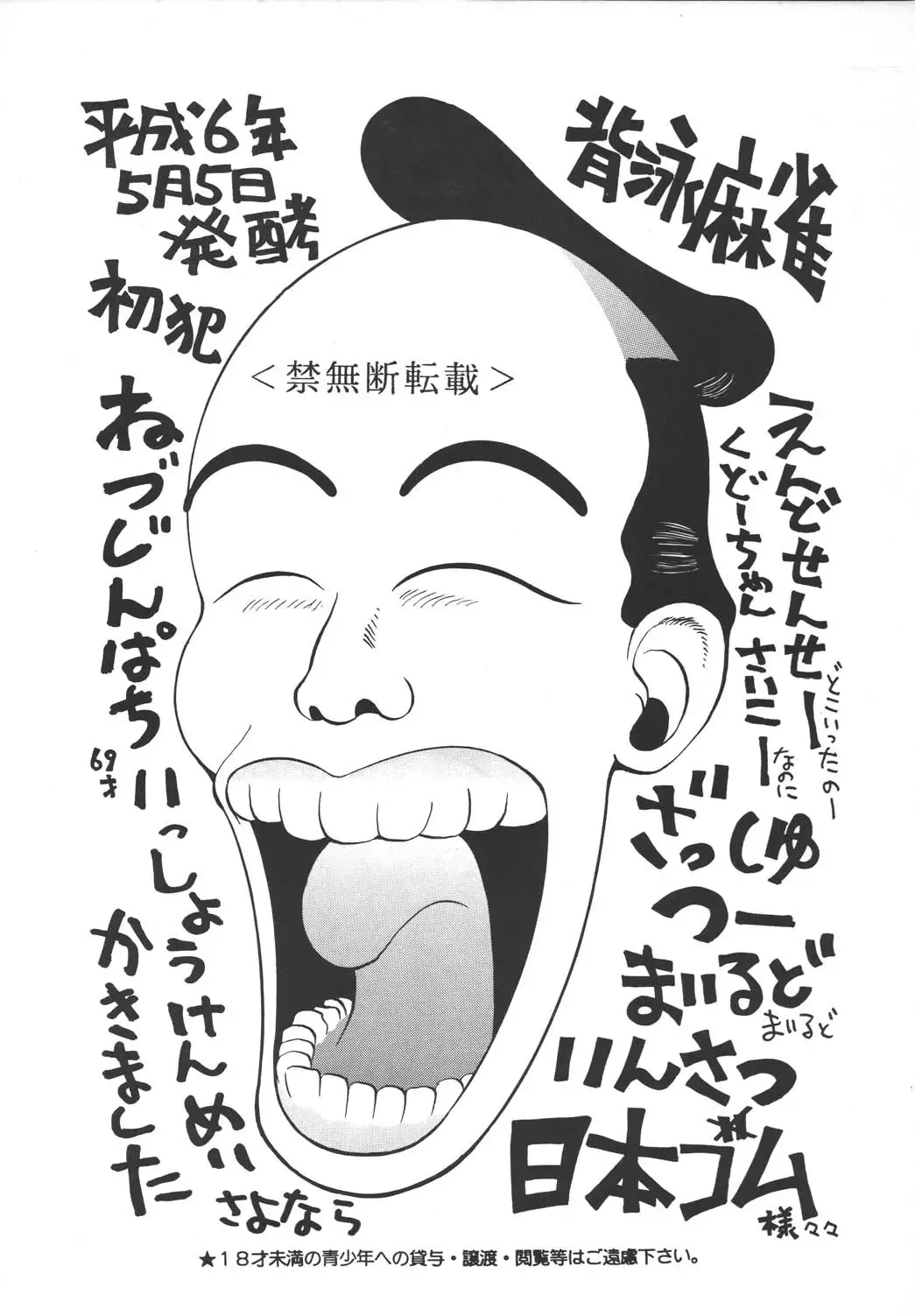 Zasshu Mild Fhentai - Page 34