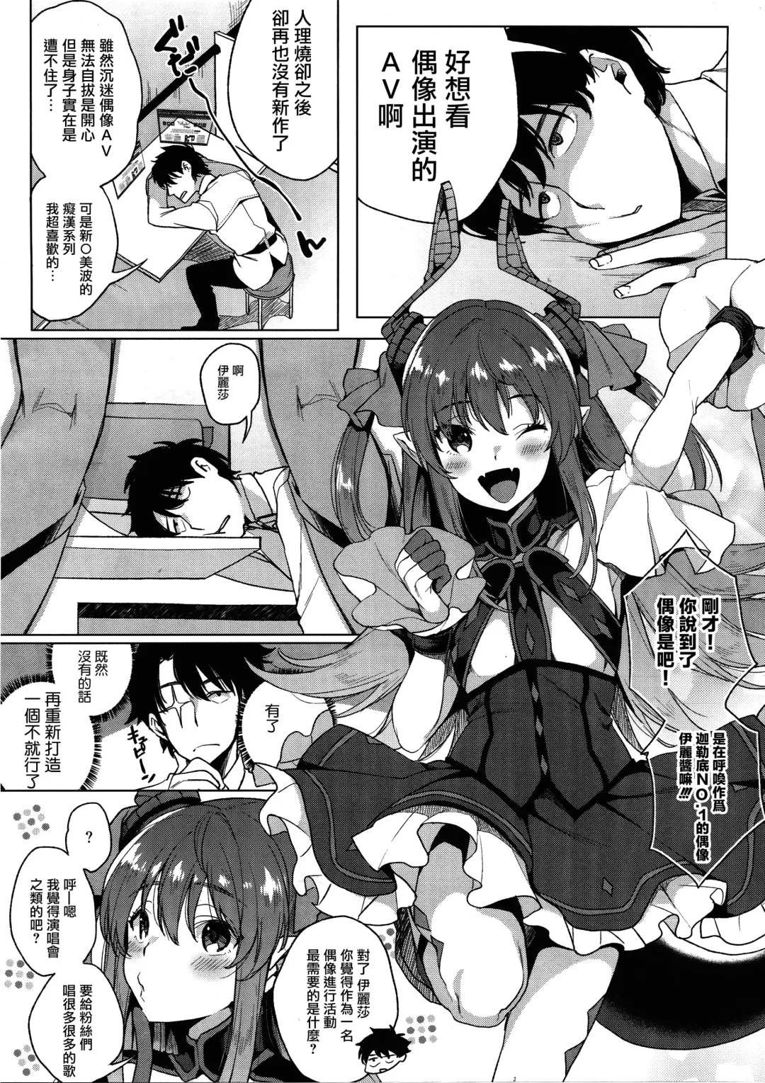 [Karasuma Yayoi] Senketsu Sokugi Majou Fhentai.net - Page 4