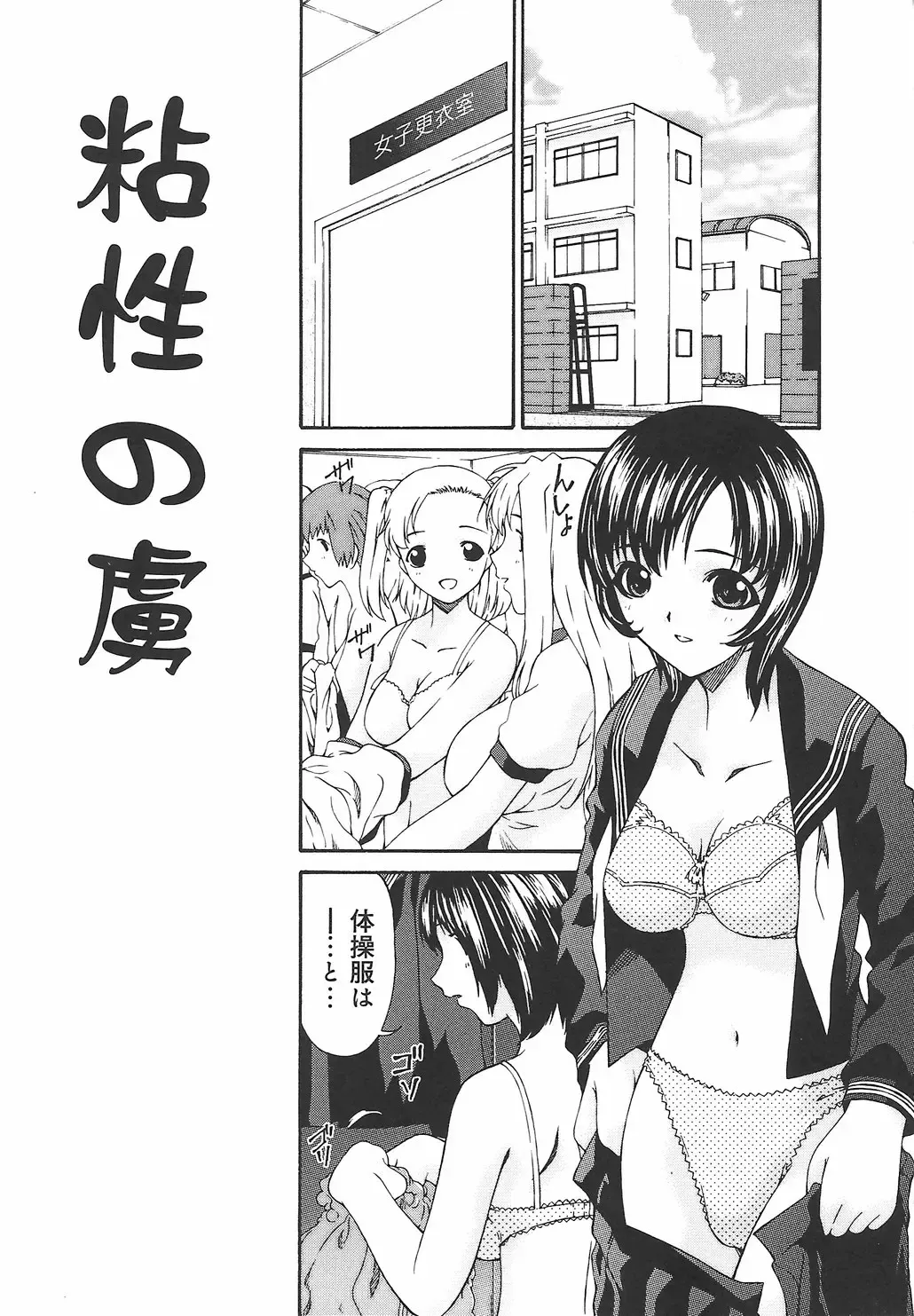 [Bai Asuka] Koukotsubishuu Fhentai.net - Page 105