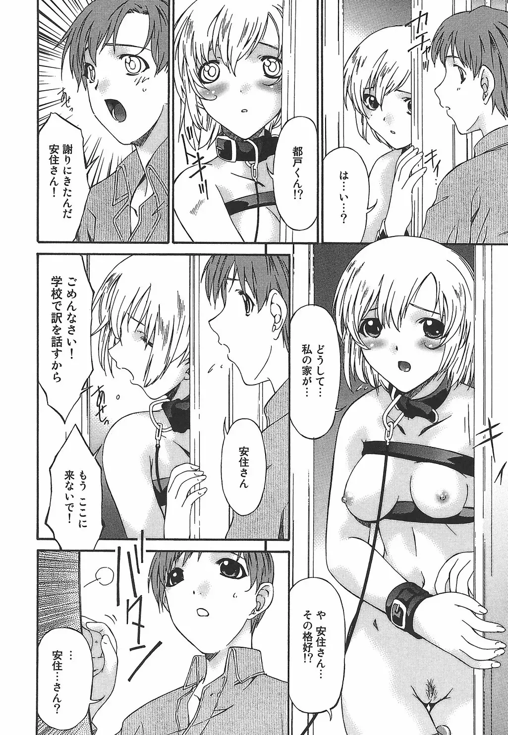 [Bai Asuka] Koukotsubishuu Fhentai.net - Page 122