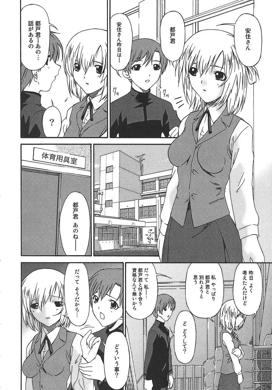 [Bai Asuka] Koukotsubishuu Fhentai.net - Page 130