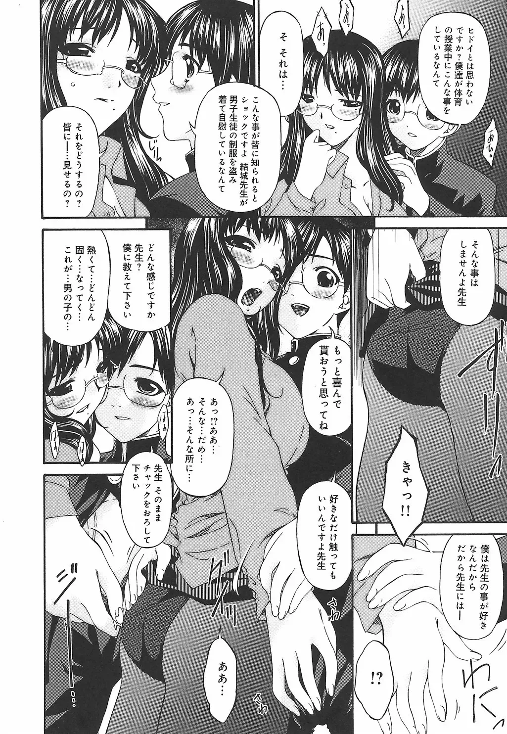 [Bai Asuka] Koukotsubishuu Fhentai.net - Page 92