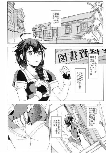 [Kitamura Hato] Chiisana Chinjufu no Yamashigure Fhentai.net - Page 13