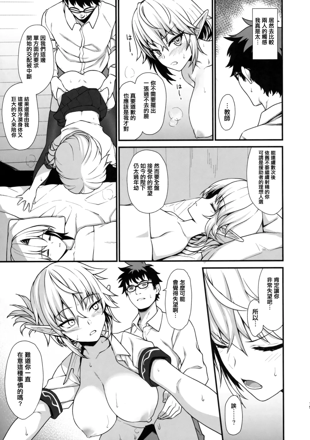 [Takunomi] Enjo Kouhai 2 Fhentai - Page 14