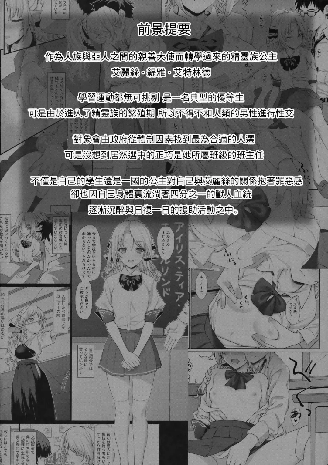 [Takunomi] Enjo Kouhai 2 Fhentai - Page 3