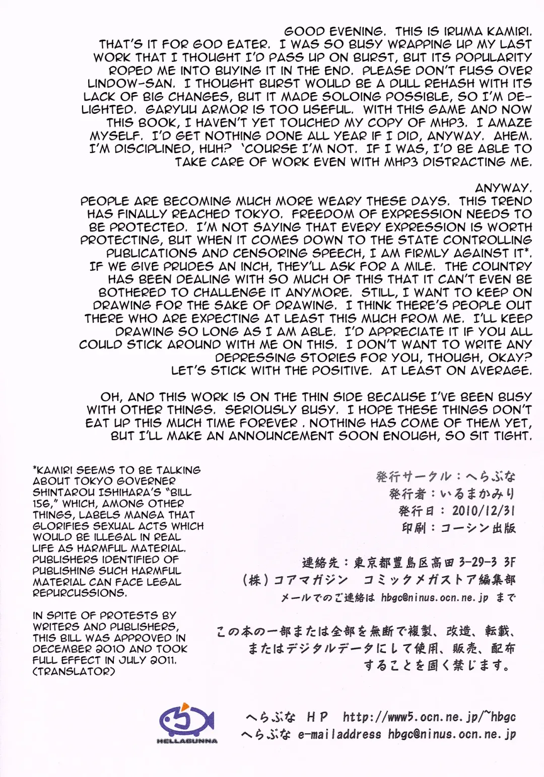 [Iruma Kamiri] H.SAS 2 (decensored) Fhentai - Page 20