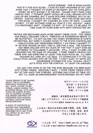 [Iruma Kamiri] H.SAS 2 (decensored) Fhentai - Page 20