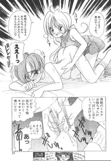 [Ramiya Ryou - Sano Takashi] Comic Papipo 1995-10 Fhentai - Page 19