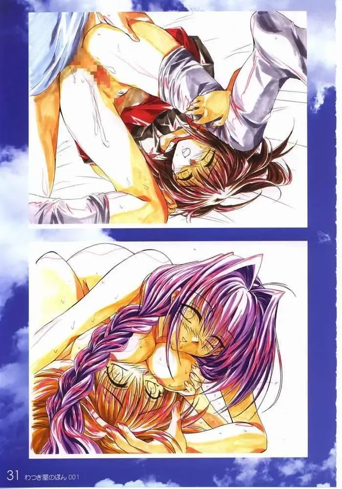 [Watsuki Ayamo] Watsukiya no Hon 001 Fhentai - Page 17