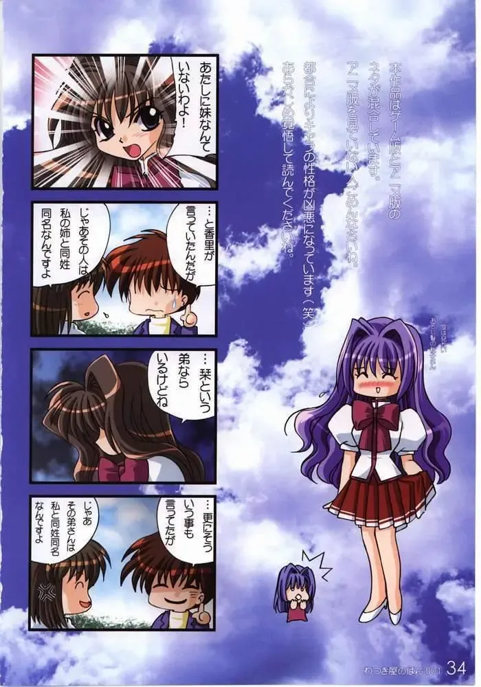 [Watsuki Ayamo] Watsukiya no Hon 001 Fhentai - Page 20