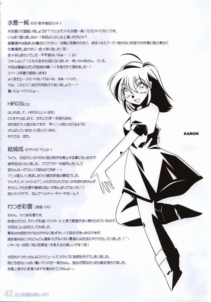 [Watsuki Ayamo] Watsukiya no Hon 001 Fhentai - Page 28