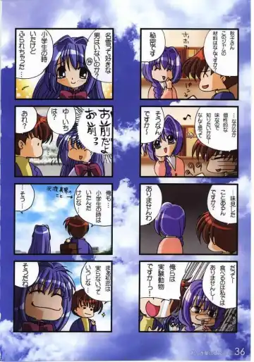 [Watsuki Ayamo] Watsukiya no Hon 001 Fhentai - Page 22