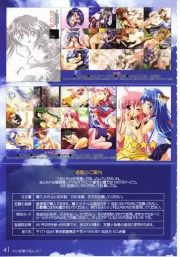 [Watsuki Ayamo] Watsukiya no Hon 001 Fhentai - Page 27