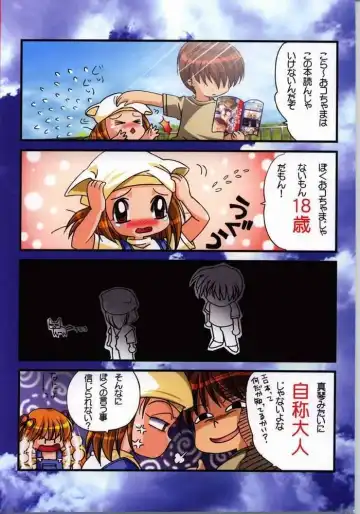 [Watsuki Ayamo] Watsukiya no Hon 001 Fhentai - Page 29