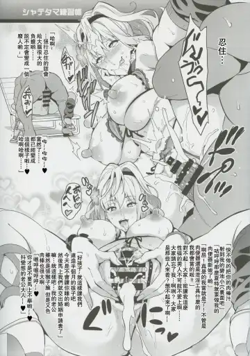 [Takeda Hiromitsu] Shate-tama Renshuuchou Fhentai - Page 12