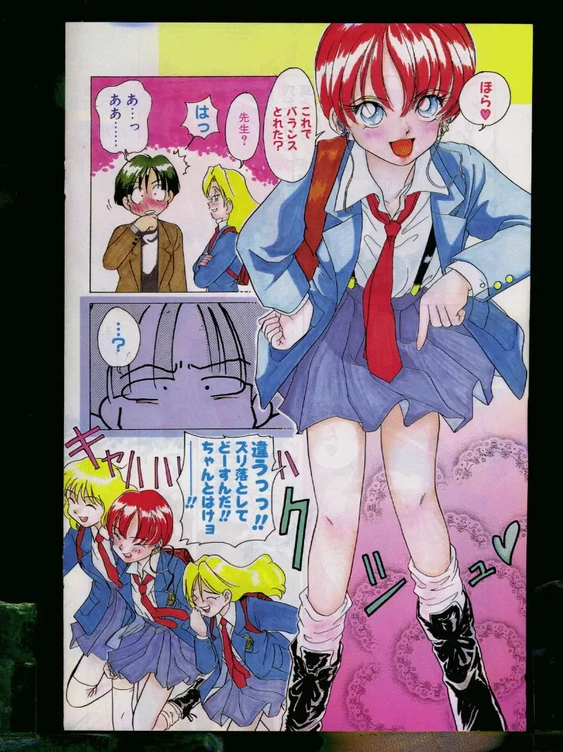 Comic Papipo 1996-04 Fhentai - Page 120