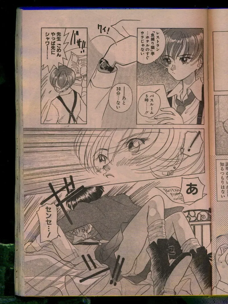 Comic Papipo 1996-04 Fhentai - Page 127