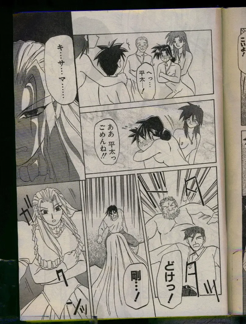 Comic Papipo 1996-04 Fhentai - Page 13