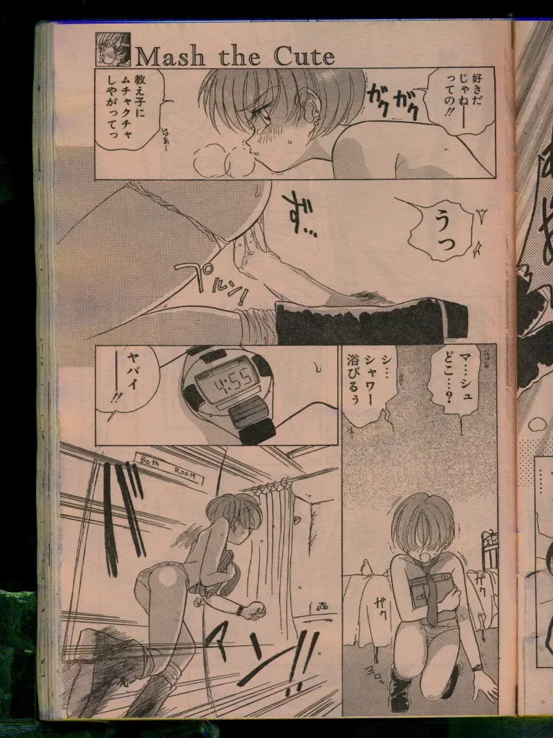 Comic Papipo 1996-04 Fhentai - Page 133