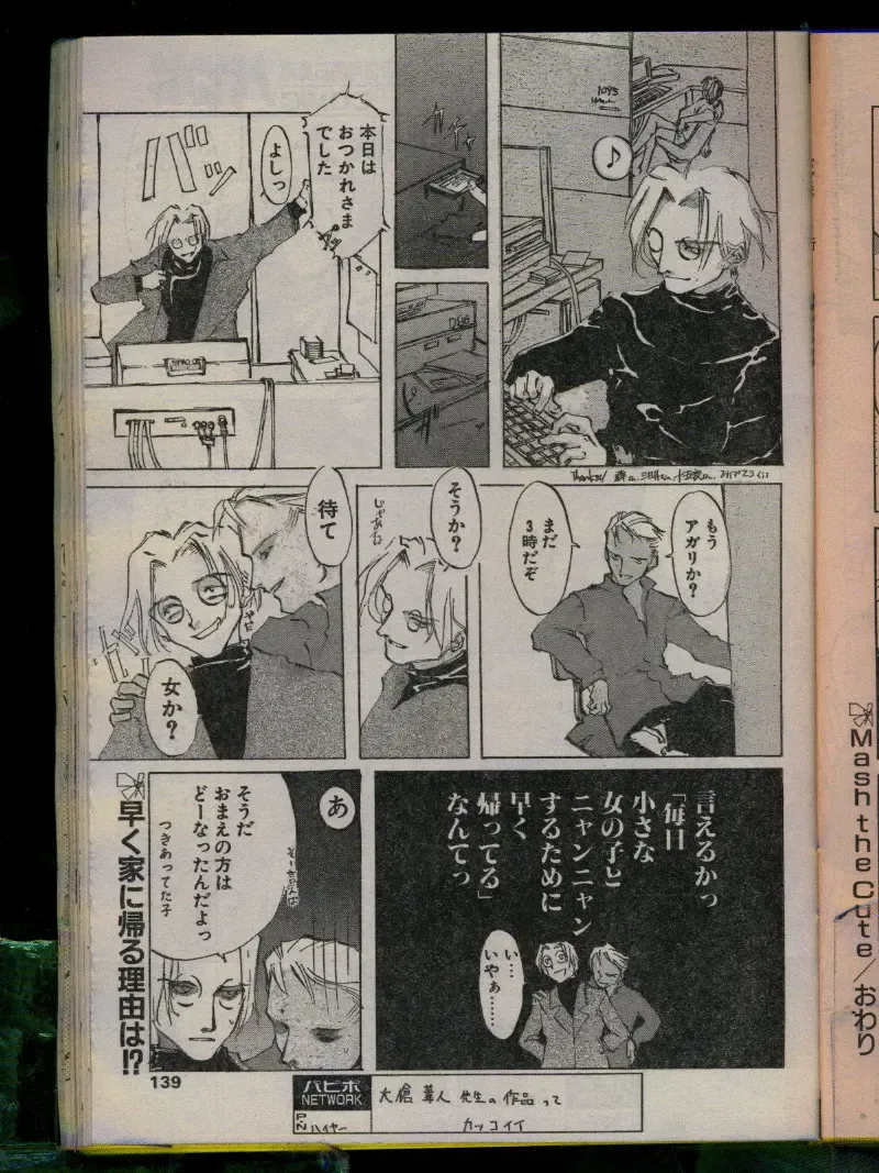 Comic Papipo 1996-04 Fhentai - Page 137
