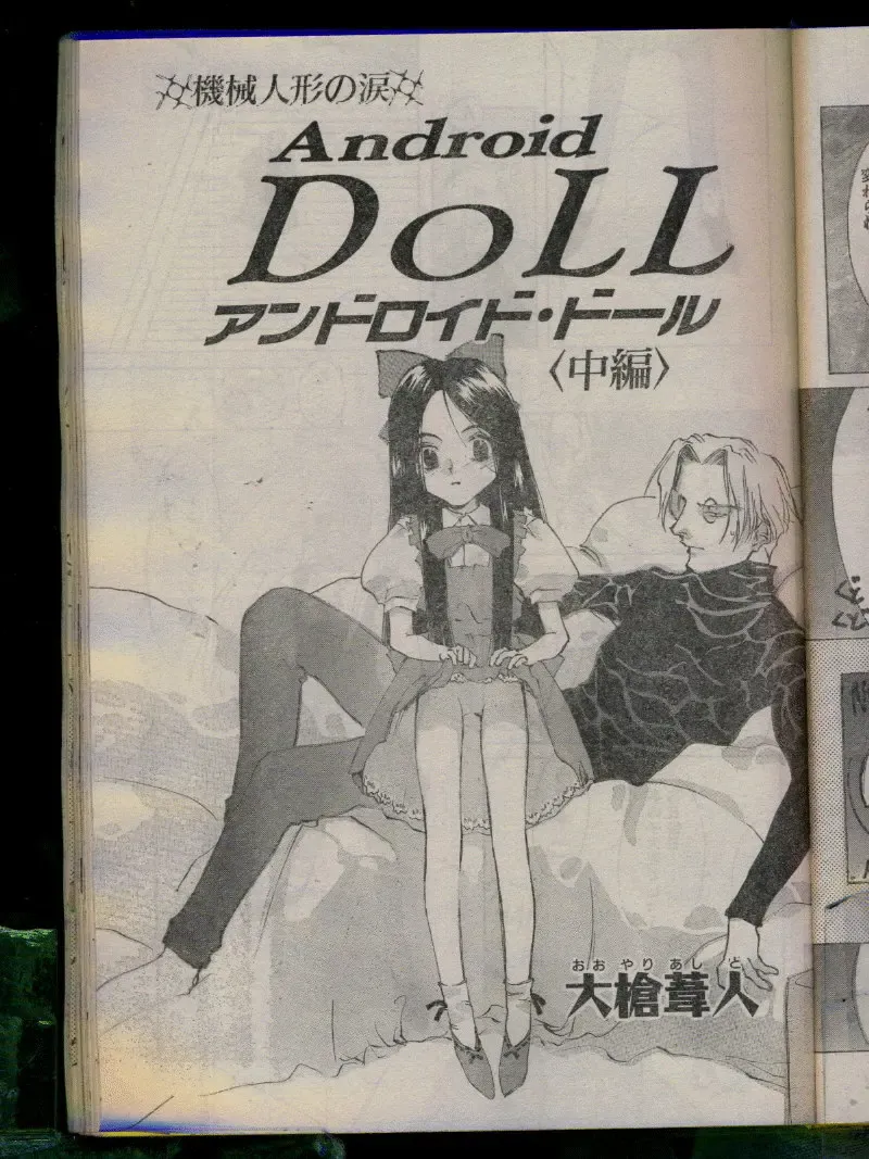 Comic Papipo 1996-04 Fhentai - Page 139