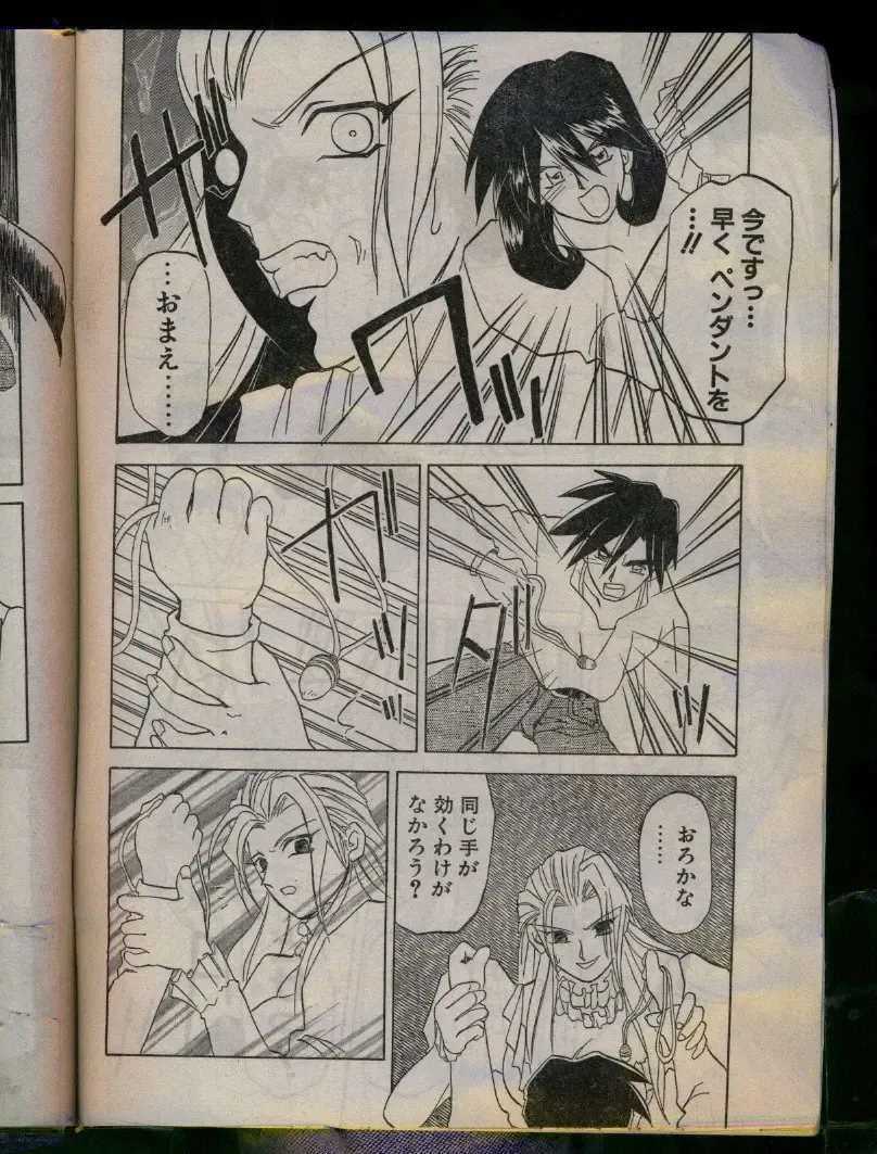 Comic Papipo 1996-04 Fhentai - Page 14