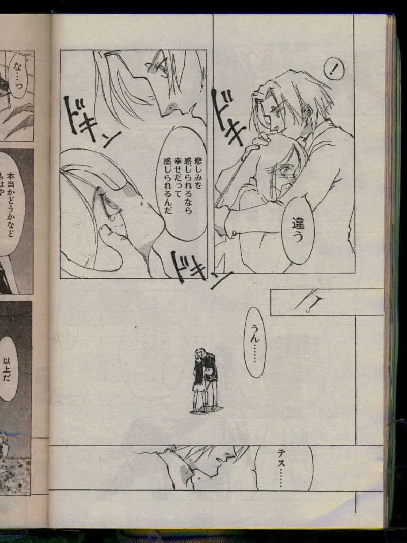 Comic Papipo 1996-04 Fhentai - Page 152