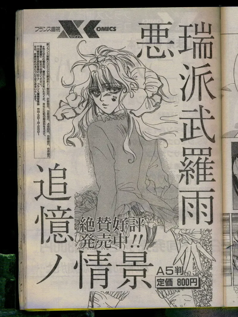 Comic Papipo 1996-04 Fhentai - Page 155