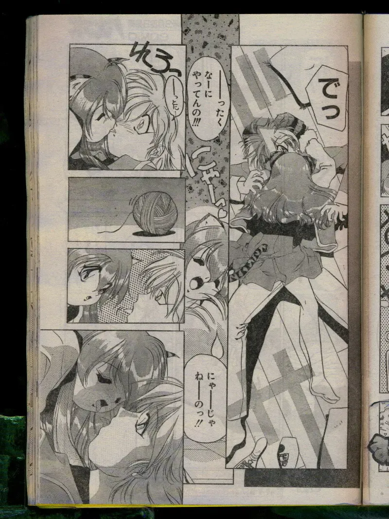 Comic Papipo 1996-04 Fhentai - Page 167