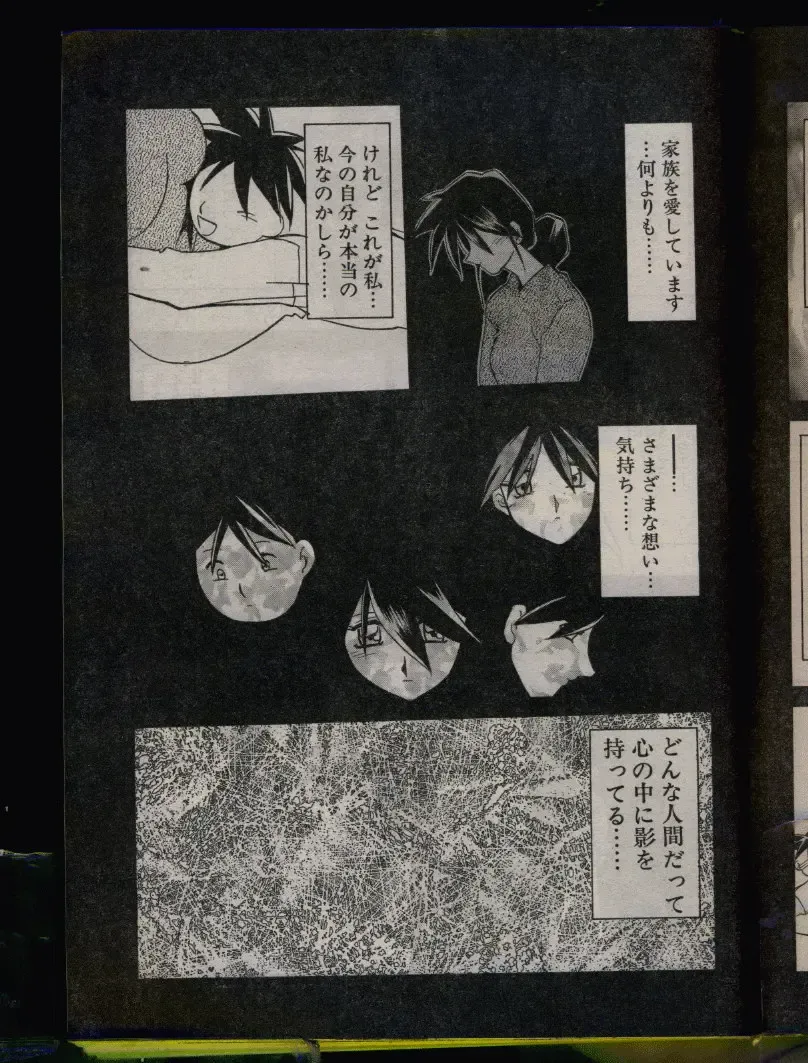 Comic Papipo 1996-04 Fhentai - Page 17