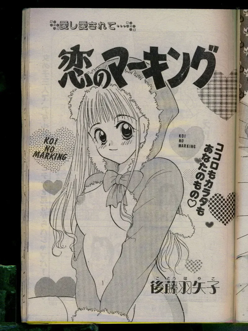 Comic Papipo 1996-04 Fhentai - Page 177