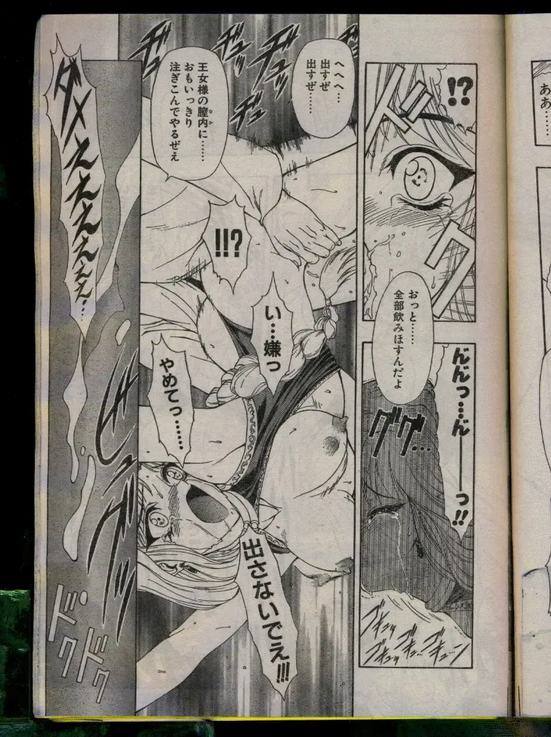 Comic Papipo 1996-04 Fhentai - Page 211