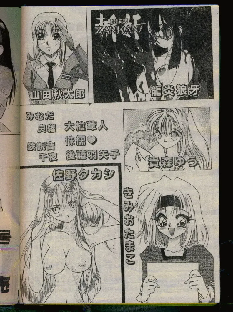 Comic Papipo 1996-04 Fhentai - Page 230