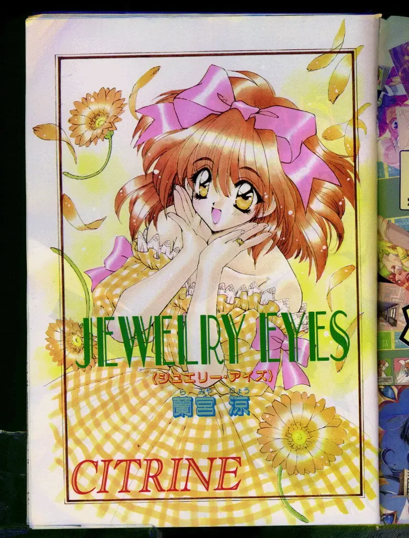 Comic Papipo 1996-04 Fhentai - Page 3