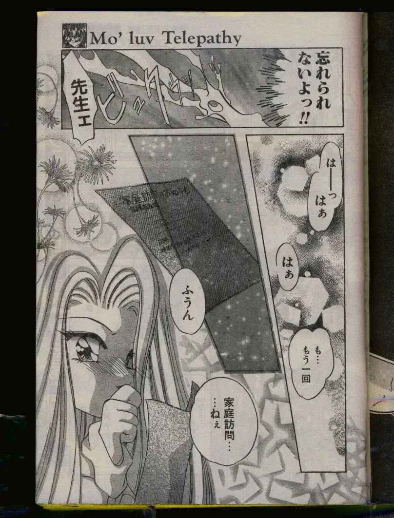 Comic Papipo 1996-04 Fhentai - Page 33