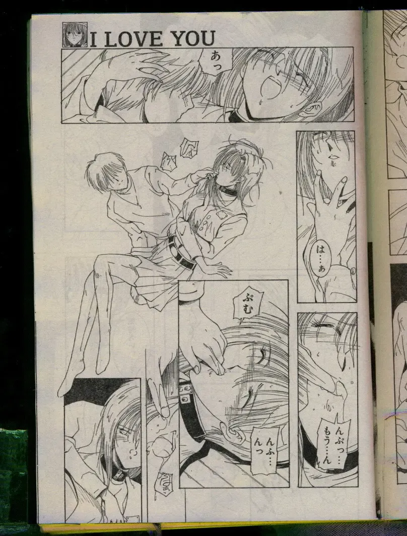 Comic Papipo 1996-04 Fhentai - Page 57