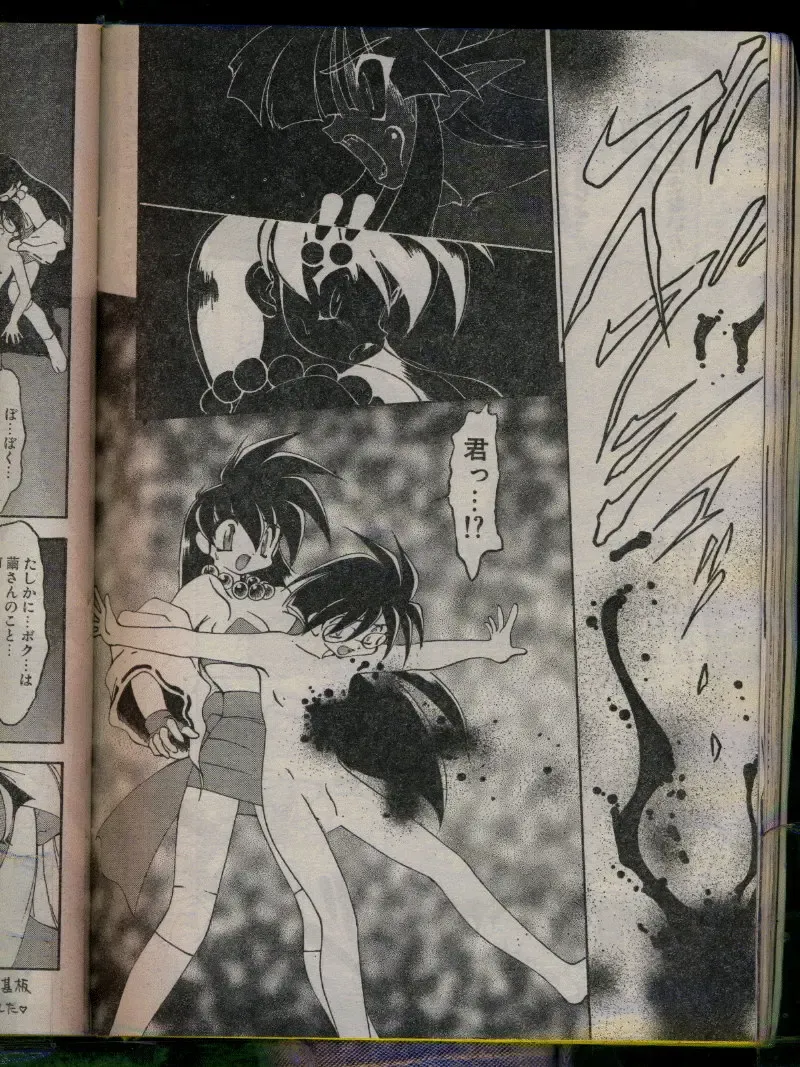 Comic Papipo 1996-04 Fhentai - Page 74