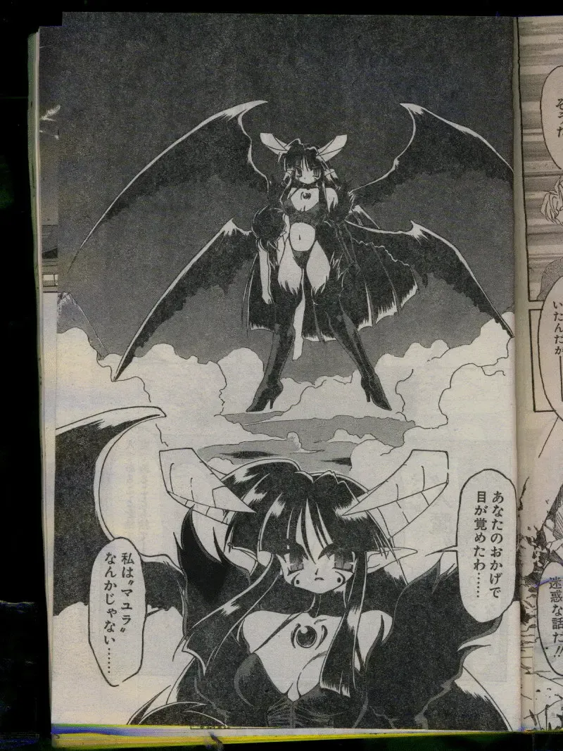 Comic Papipo 1996-04 Fhentai - Page 79
