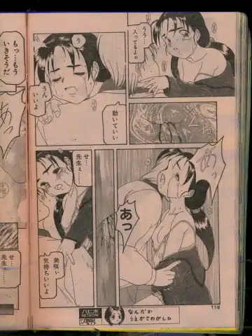 Comic Papipo 1996-04 Fhentai - Page 114